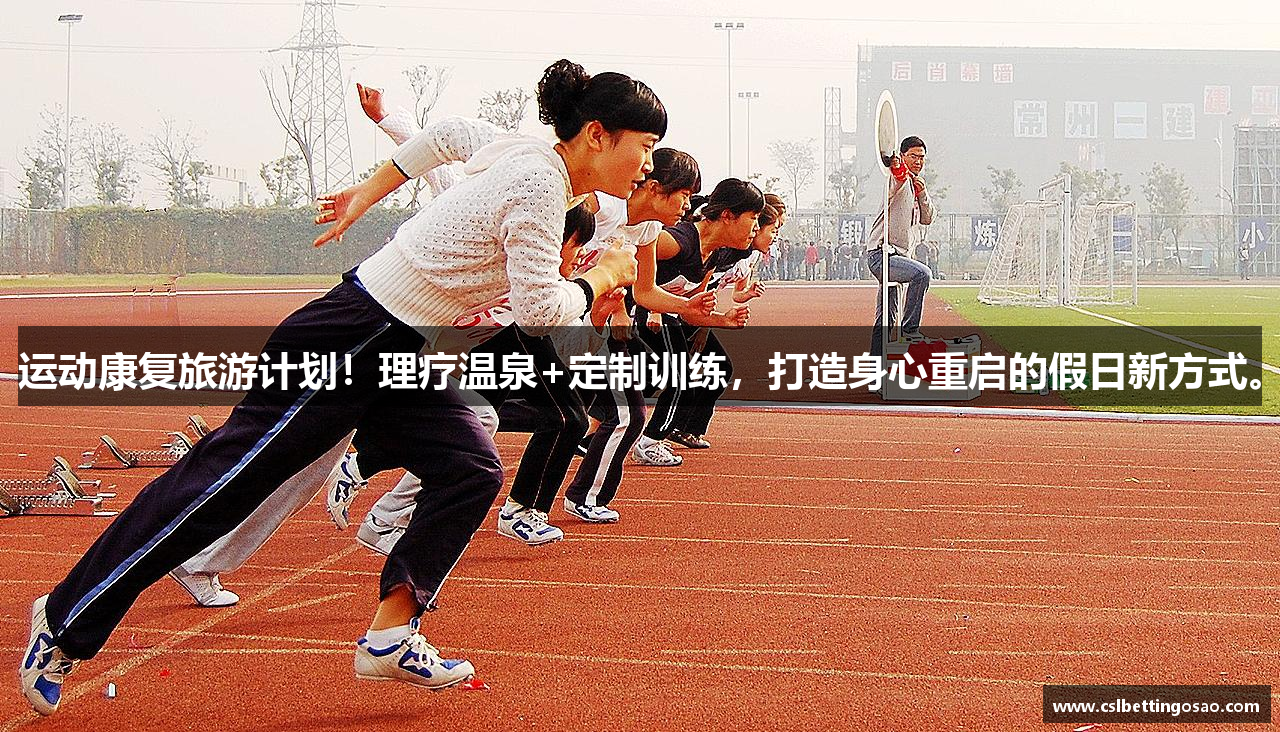 中超买球